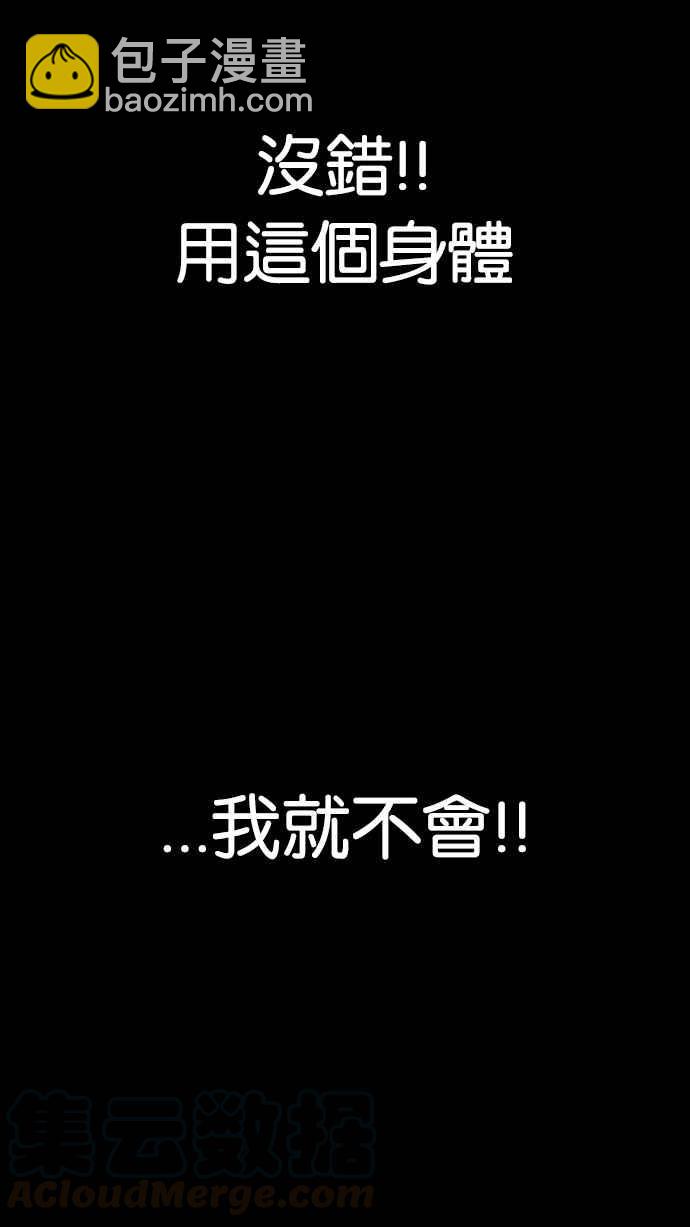 [第193话] 流浪汉 [03]148