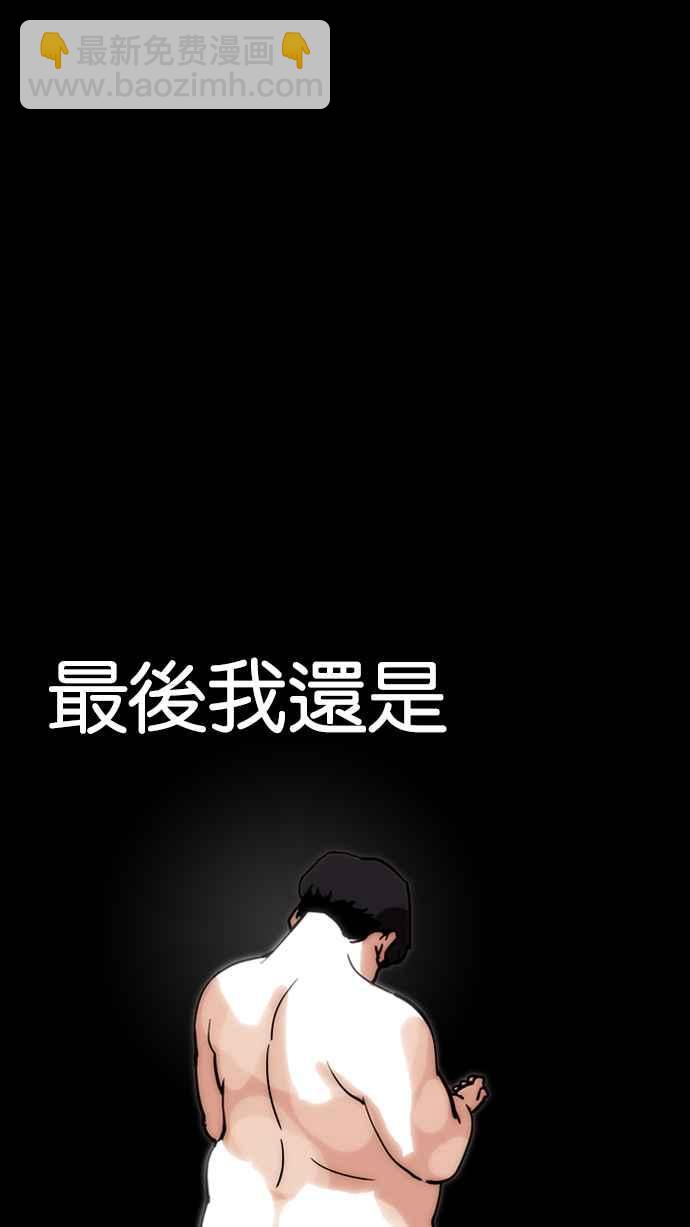 [第193话] 流浪汉 [03]154