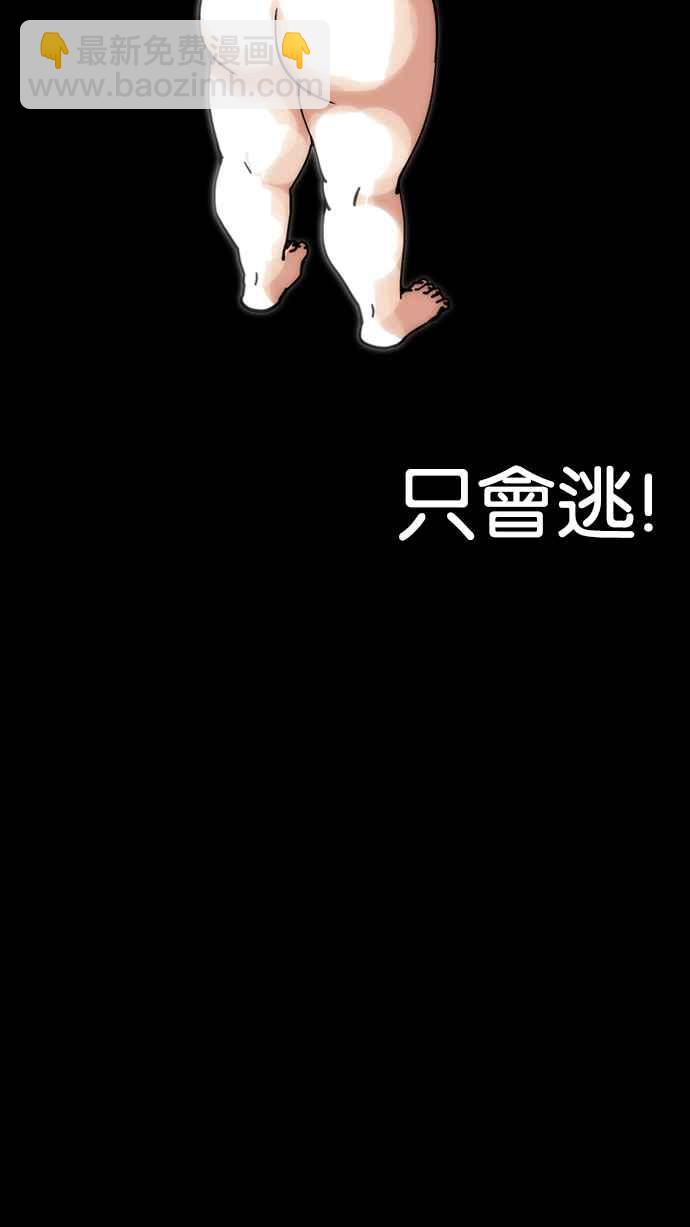 [第193话] 流浪汉 [03]159