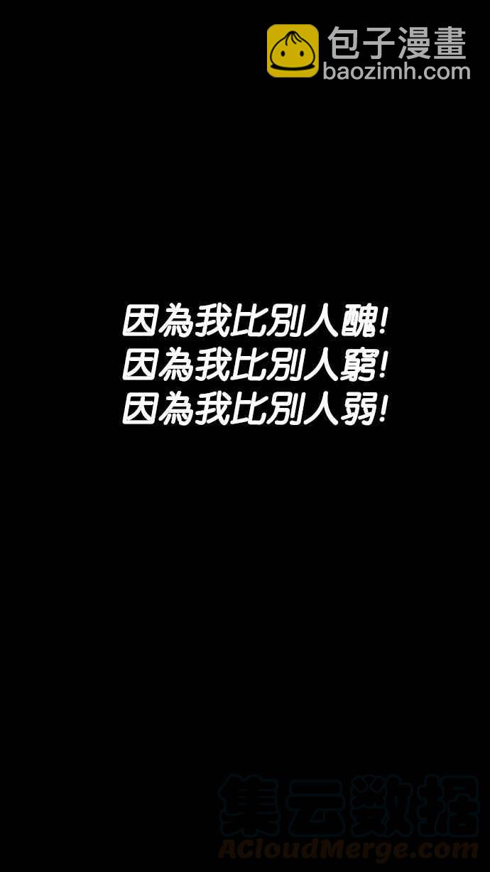 [第193话] 流浪汉 [03]162