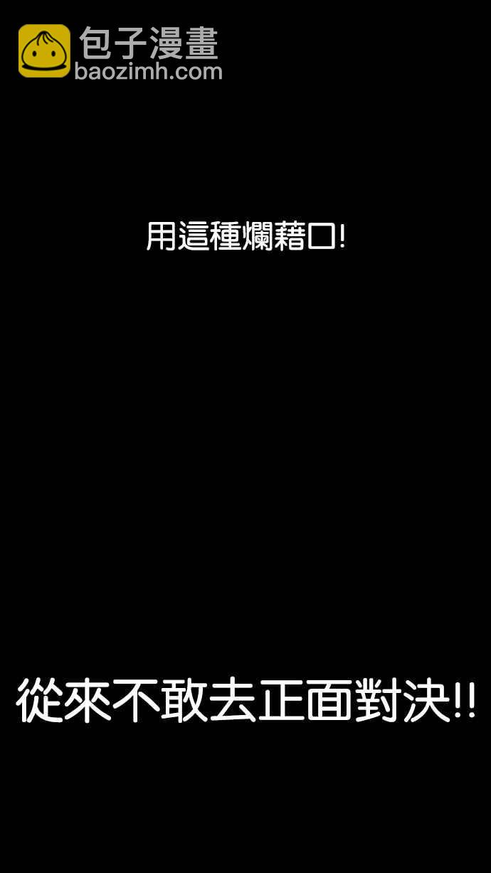 [第193话] 流浪汉 [03]163