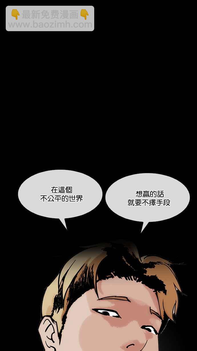 [第193话] 流浪汉 [03]164