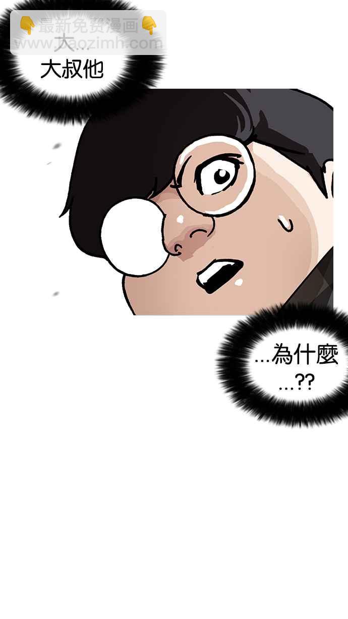 [第193话] 流浪汉 [03]18