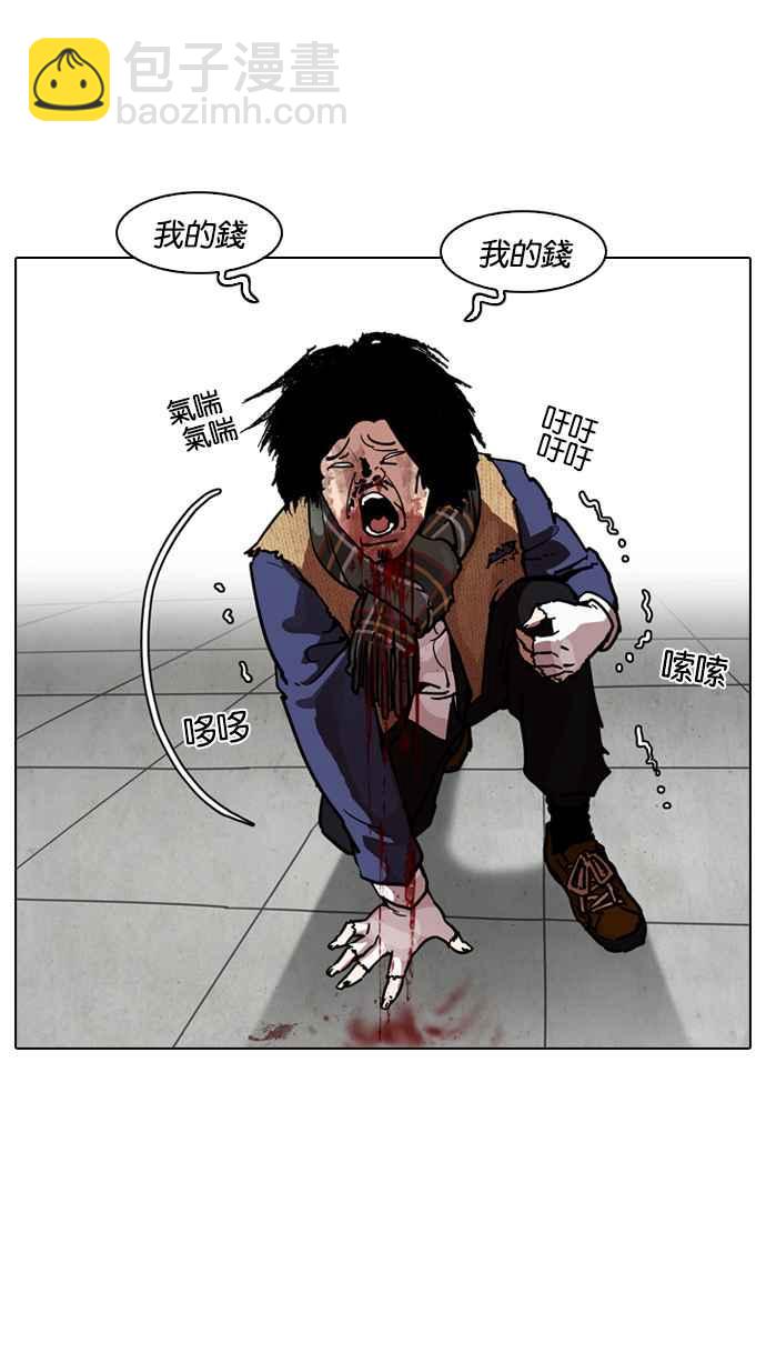 [第193话] 流浪汉 [03]29