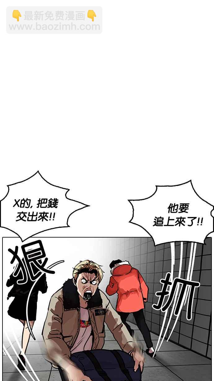 [第193话] 流浪汉 [03]39