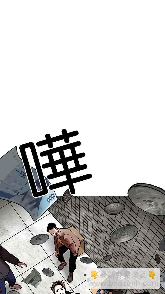 [第193话] 流浪汉 [03]47