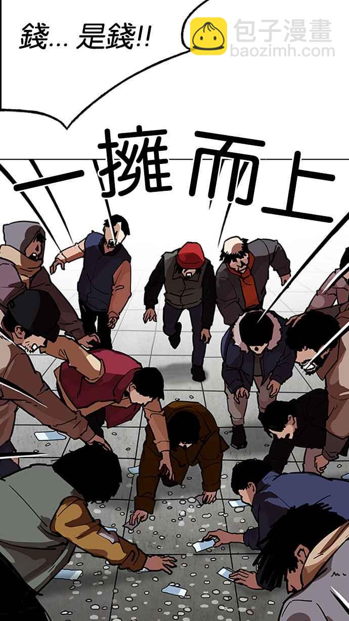 [第193话] 流浪汉 [03]57