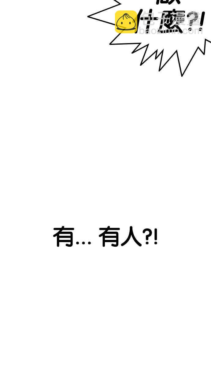 [第193话] 流浪汉 [03]6