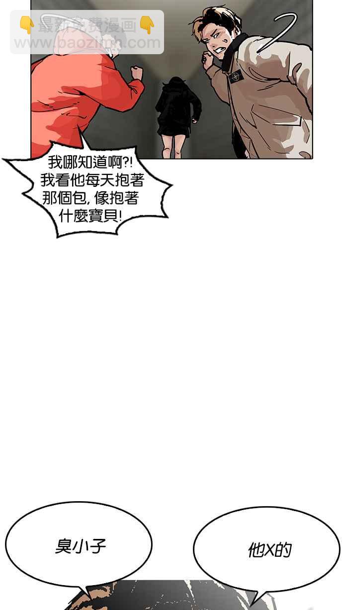 [第193话] 流浪汉 [03]60
