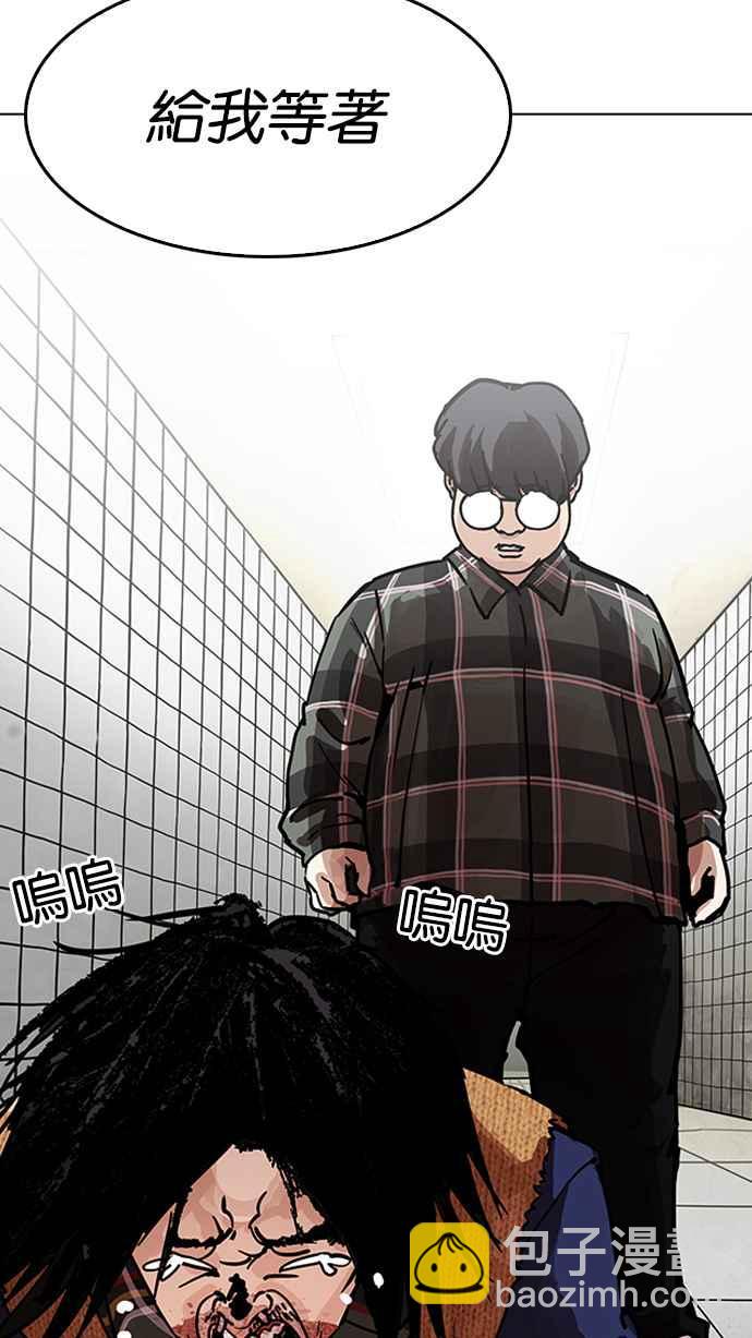 [第193话] 流浪汉 [03]62