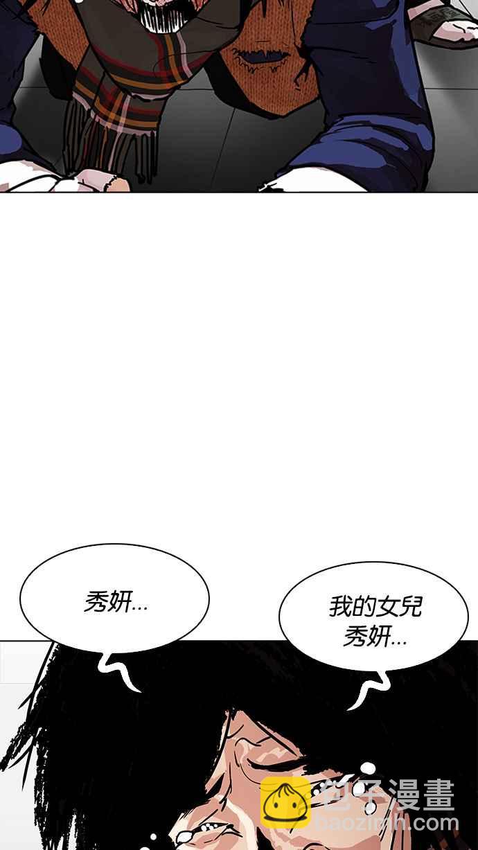 [第193话] 流浪汉 [03]63