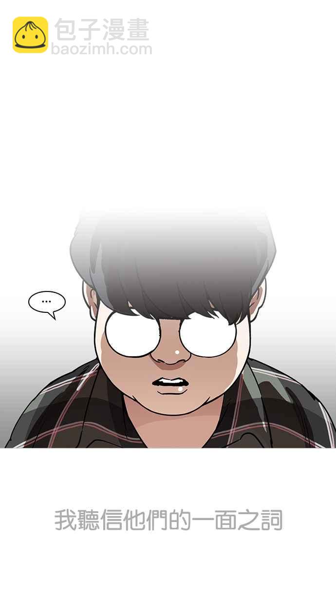 [第193话] 流浪汉 [03]65