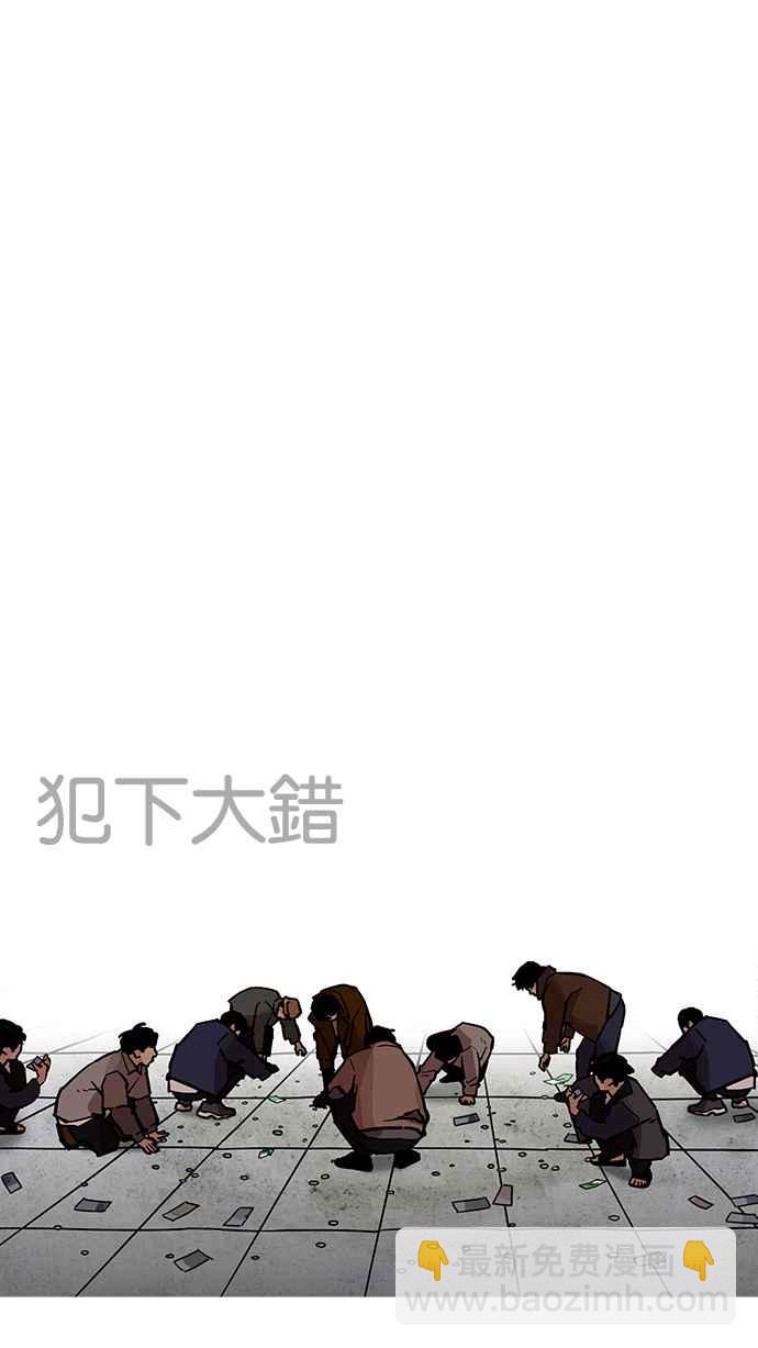 [第193话] 流浪汉 [03]66