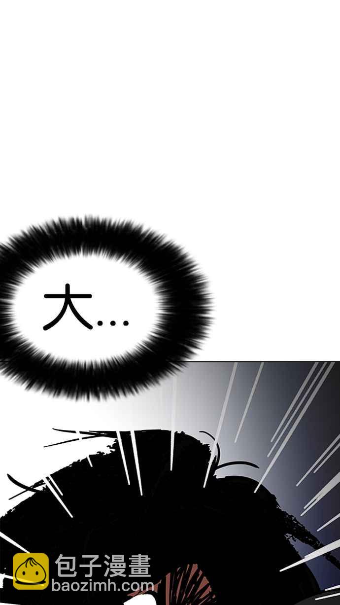 [第193话] 流浪汉 [03]8