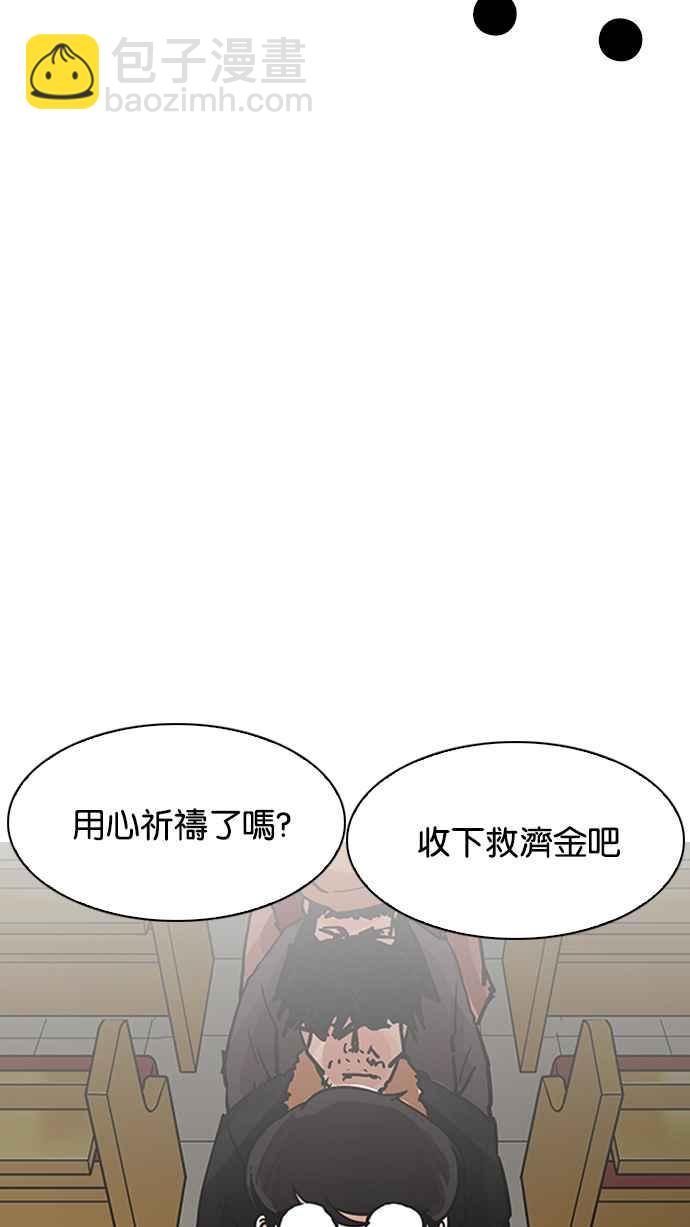 [第193话] 流浪汉 [03]88