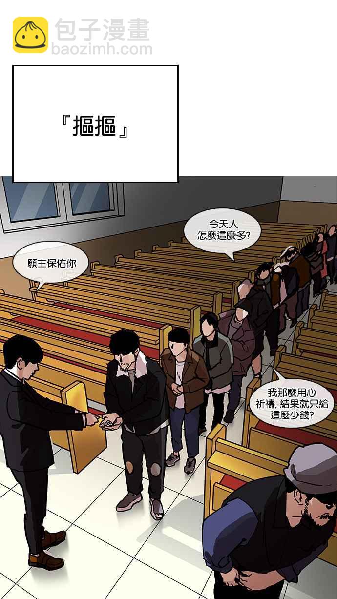 [第193话] 流浪汉 [03]90