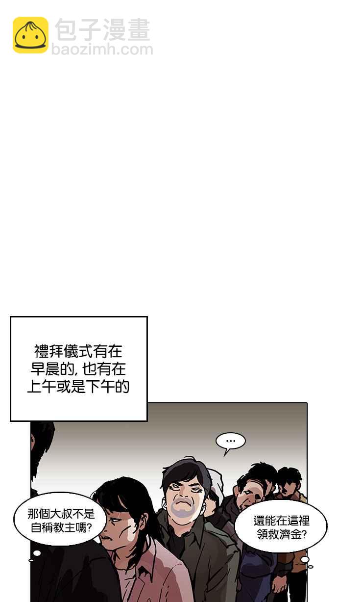 [第193话] 流浪汉 [03]92