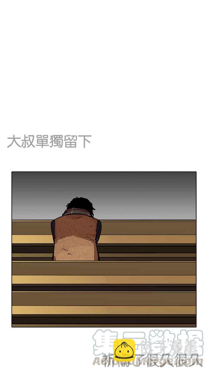 [第193话] 流浪汉 [03]99