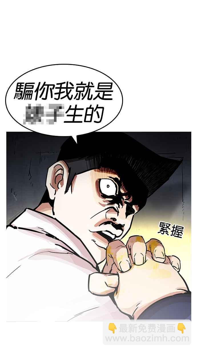 [第197话] 朴玄硕VS 李泰成 [3_3]11