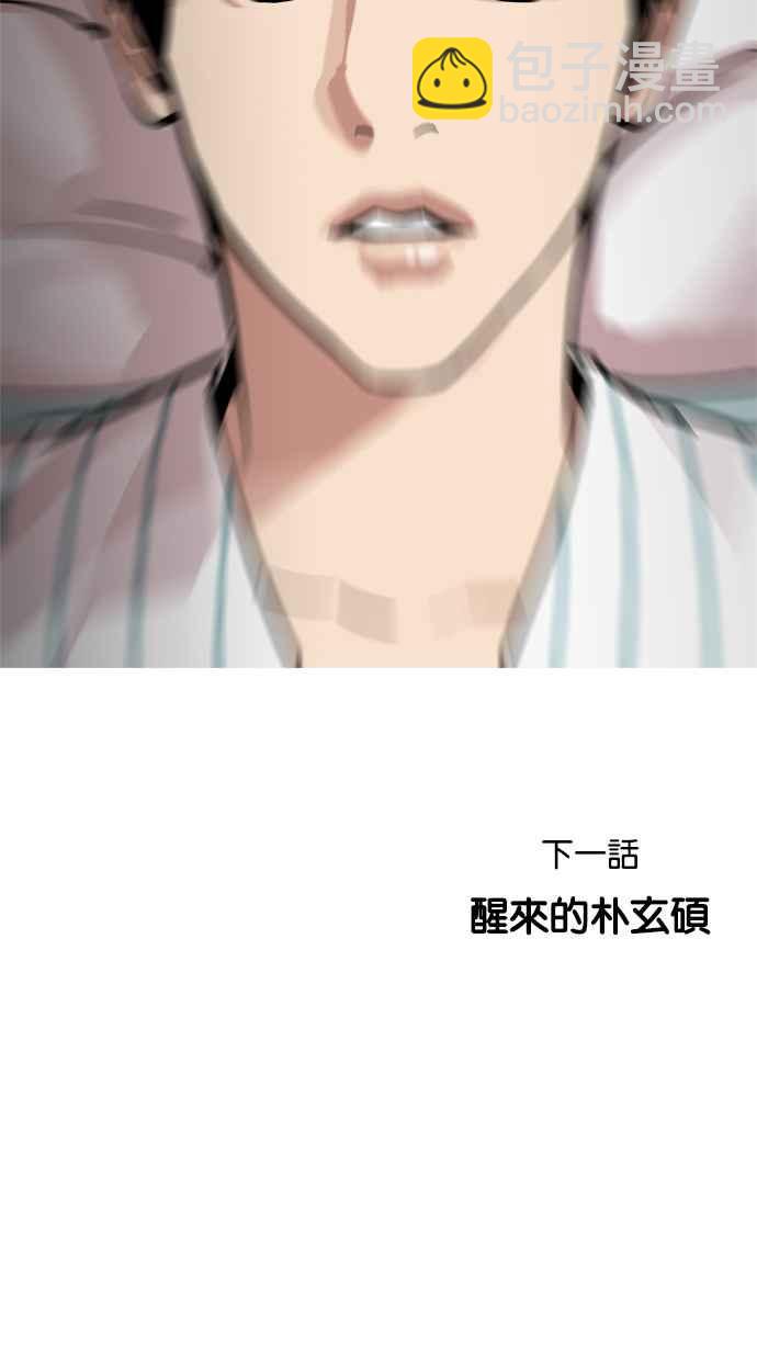 [第197话] 朴玄硕VS 李泰成 [3_3]121