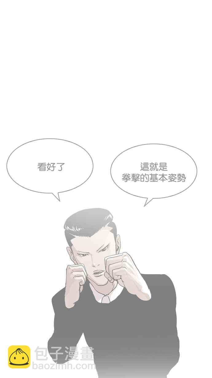 [第197话] 朴玄硕VS 李泰成 [3_3]16