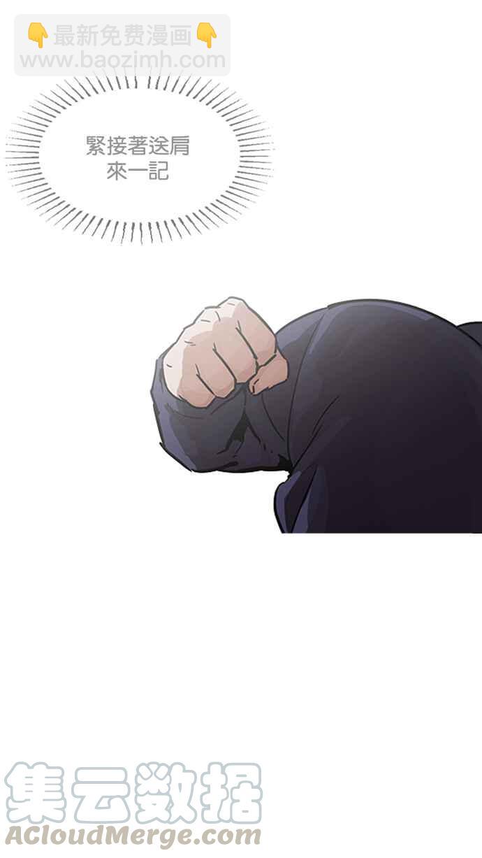 [第197话] 朴玄硕VS 李泰成 [3_3]20