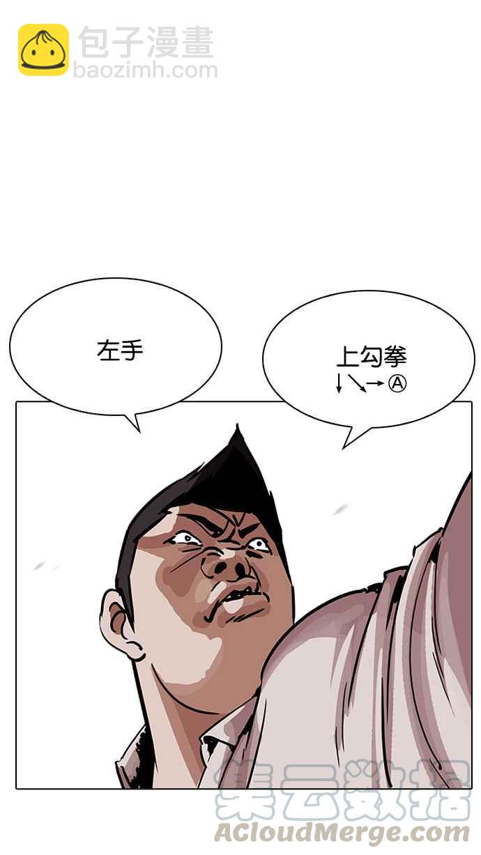 [第197话] 朴玄硕VS 李泰成 [3_3]25