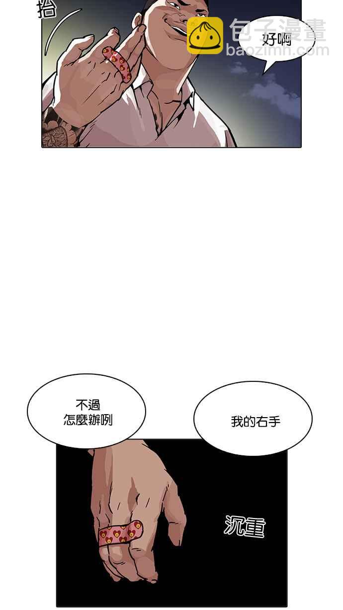 [第197话] 朴玄硕VS 李泰成 [3_3]3