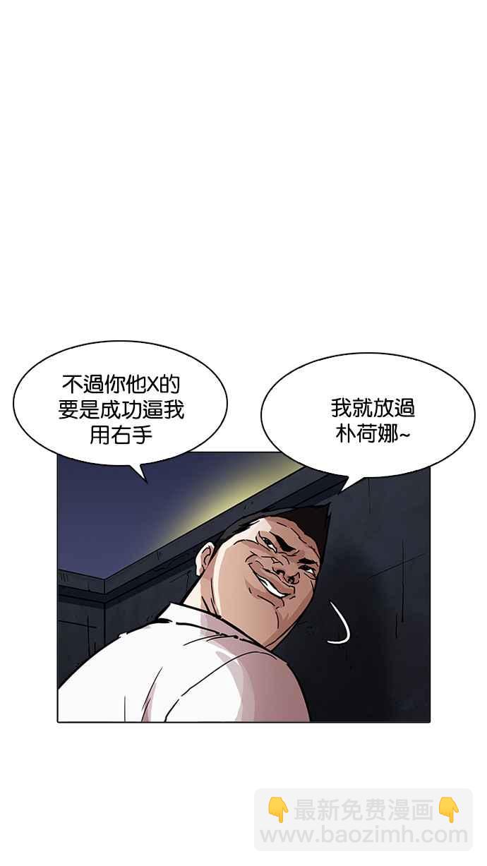 [第197话] 朴玄硕VS 李泰成 [3_3]6