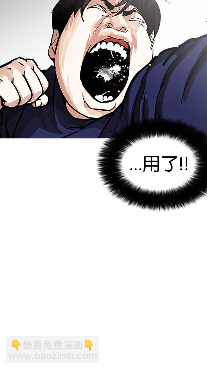[第197话] 朴玄硕VS 李泰成 [3_3]61