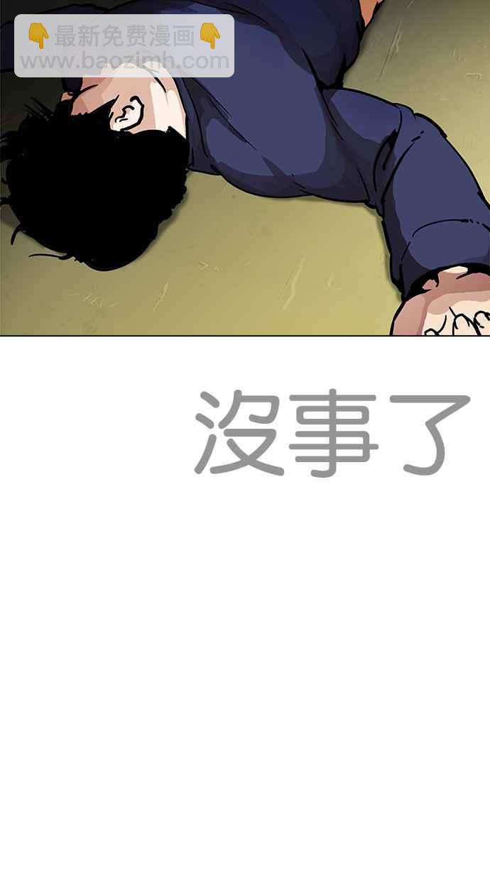 [第197话] 朴玄硕VS 李泰成 [3_3]73