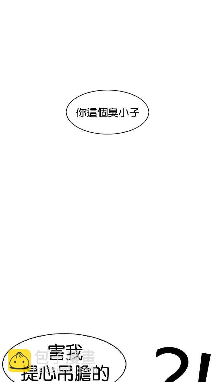 [第197话] 朴玄硕VS 李泰成 [3_3]81