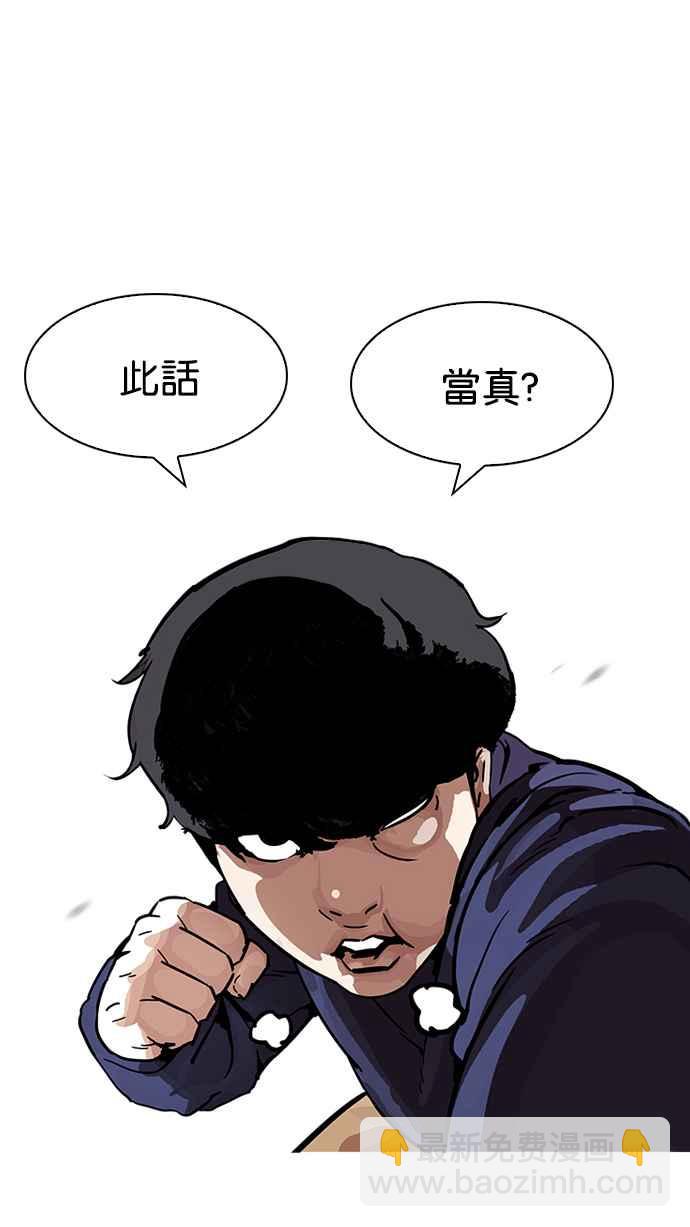 [第197话] 朴玄硕VS 李泰成 [3_3]9