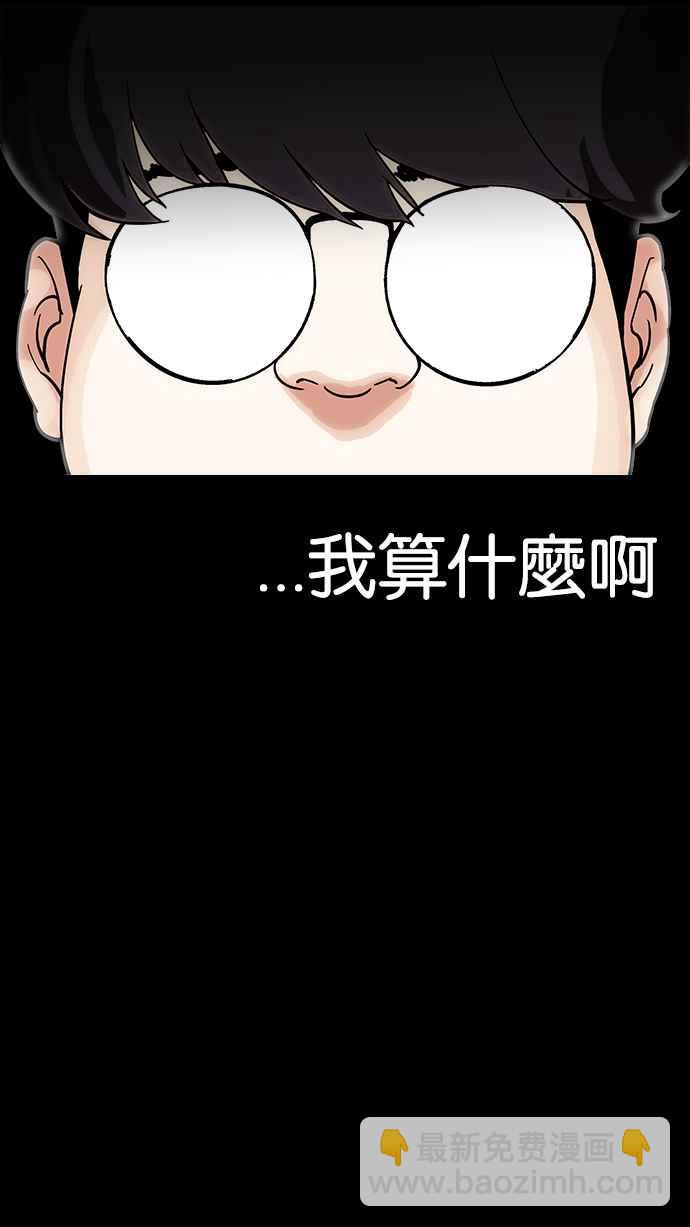 [第197话] 朴玄硕VS 李泰成 [3_3]90