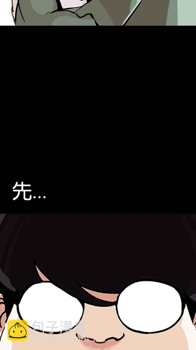 [第197话] 朴玄硕VS 李泰成 [3_3]98