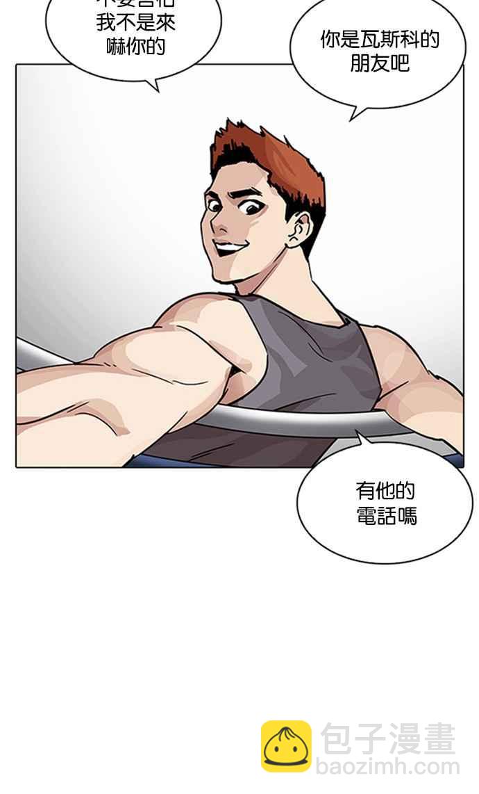 [第206话] 帝犬联盟 [08]103