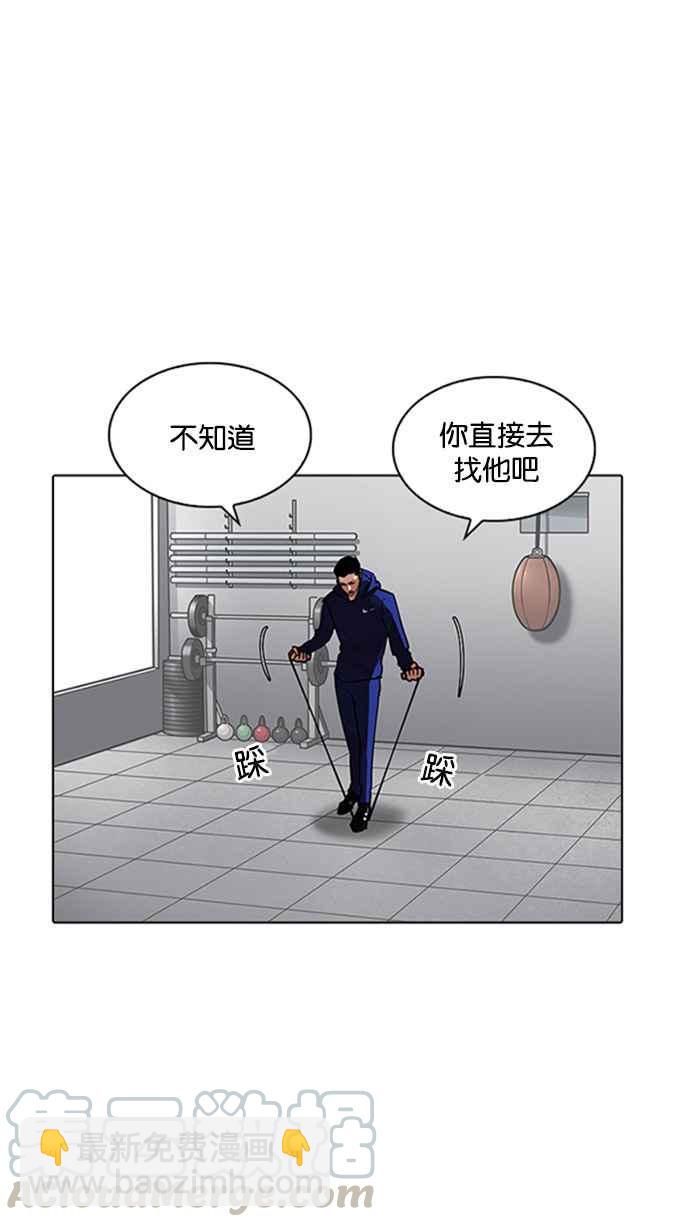 [第206话] 帝犬联盟 [08]108