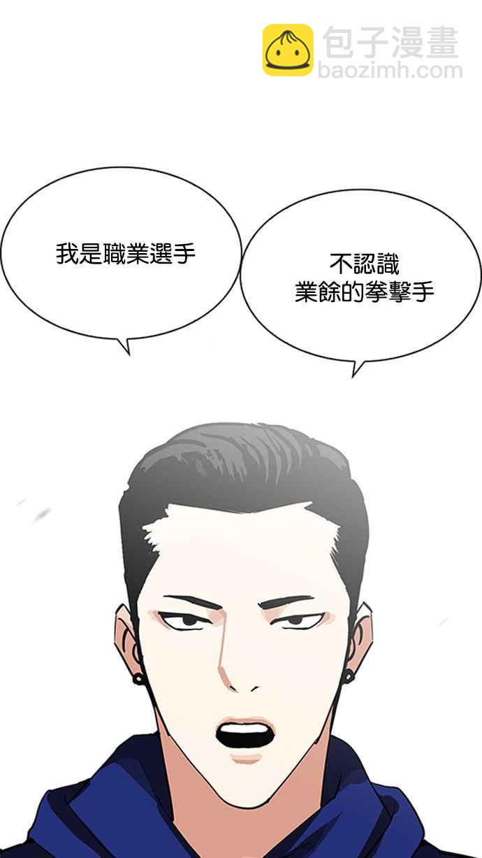 [第206话] 帝犬联盟 [08]111