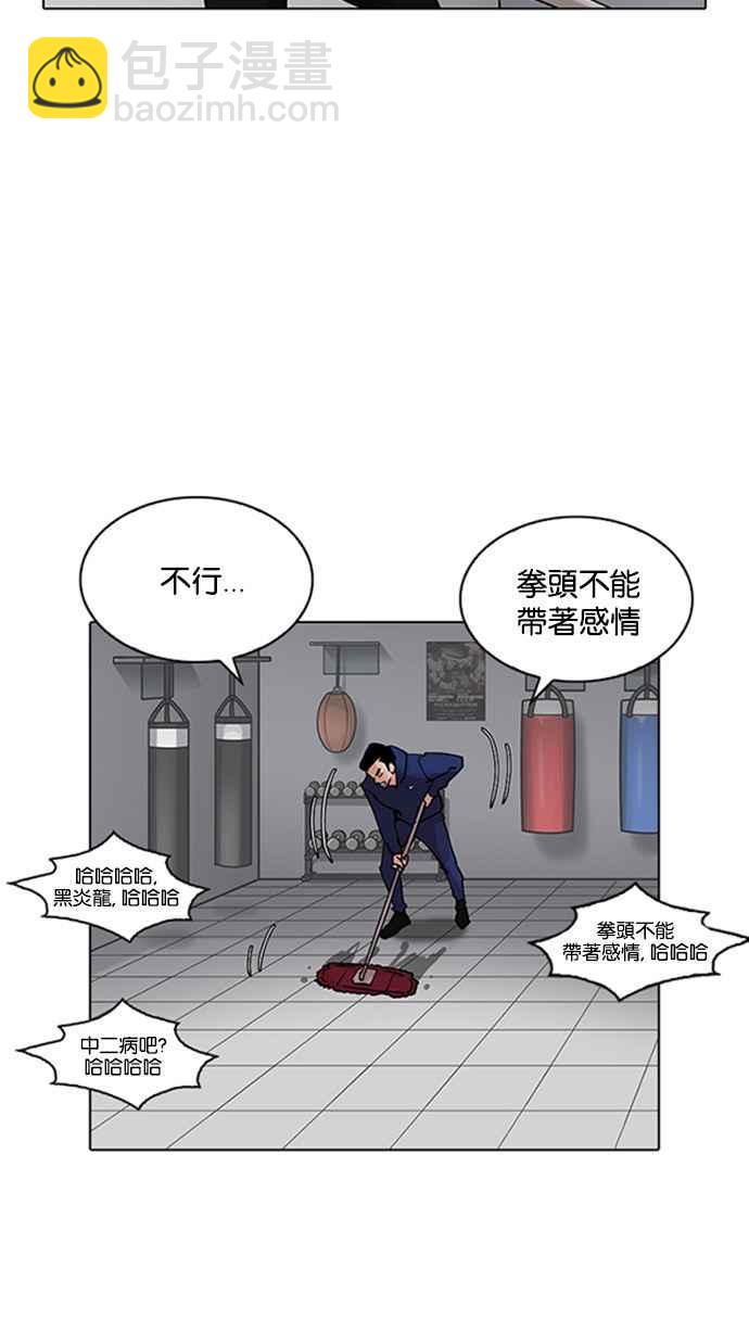 [第206话] 帝犬联盟 [08]117