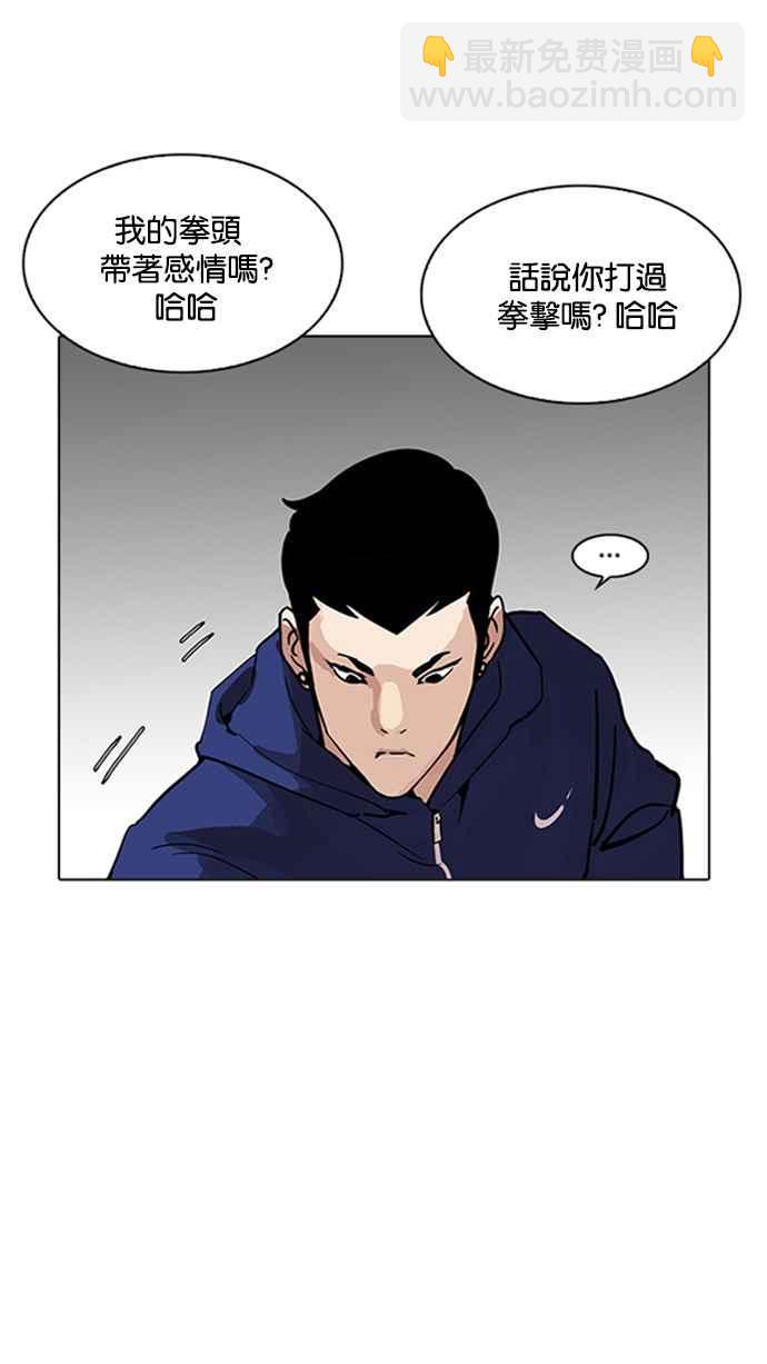 [第206话] 帝犬联盟 [08]120