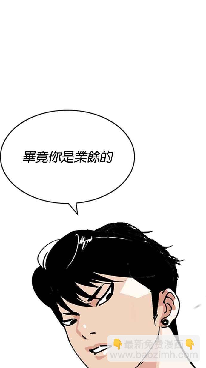 [第206话] 帝犬联盟 [08]134