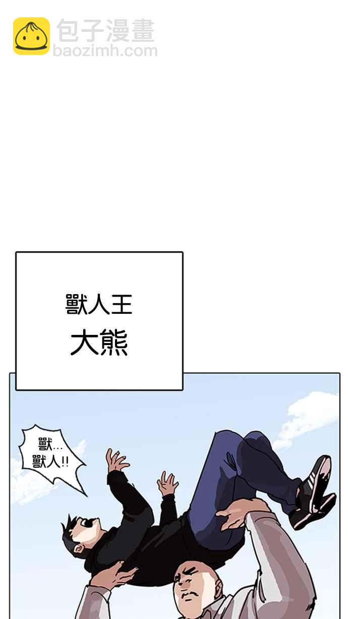 [第206话] 帝犬联盟 [08]18