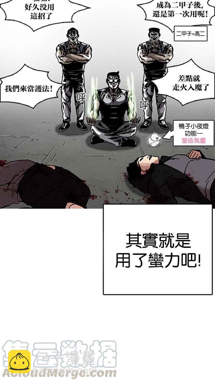 [第206话] 帝犬联盟 [08]25