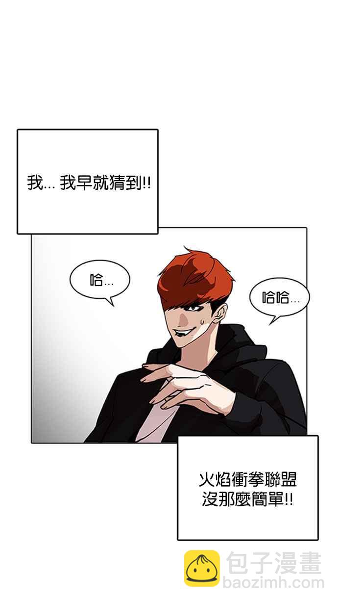 [第206话] 帝犬联盟 [08]26