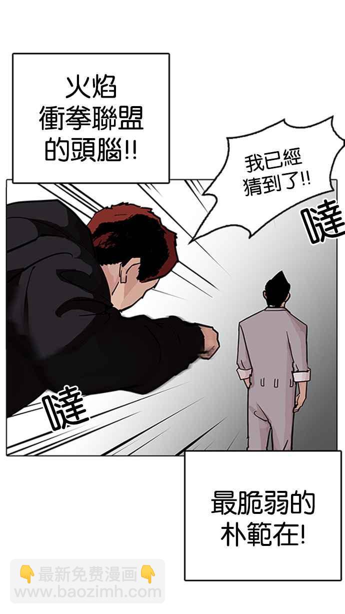 [第206话] 帝犬联盟 [08]28