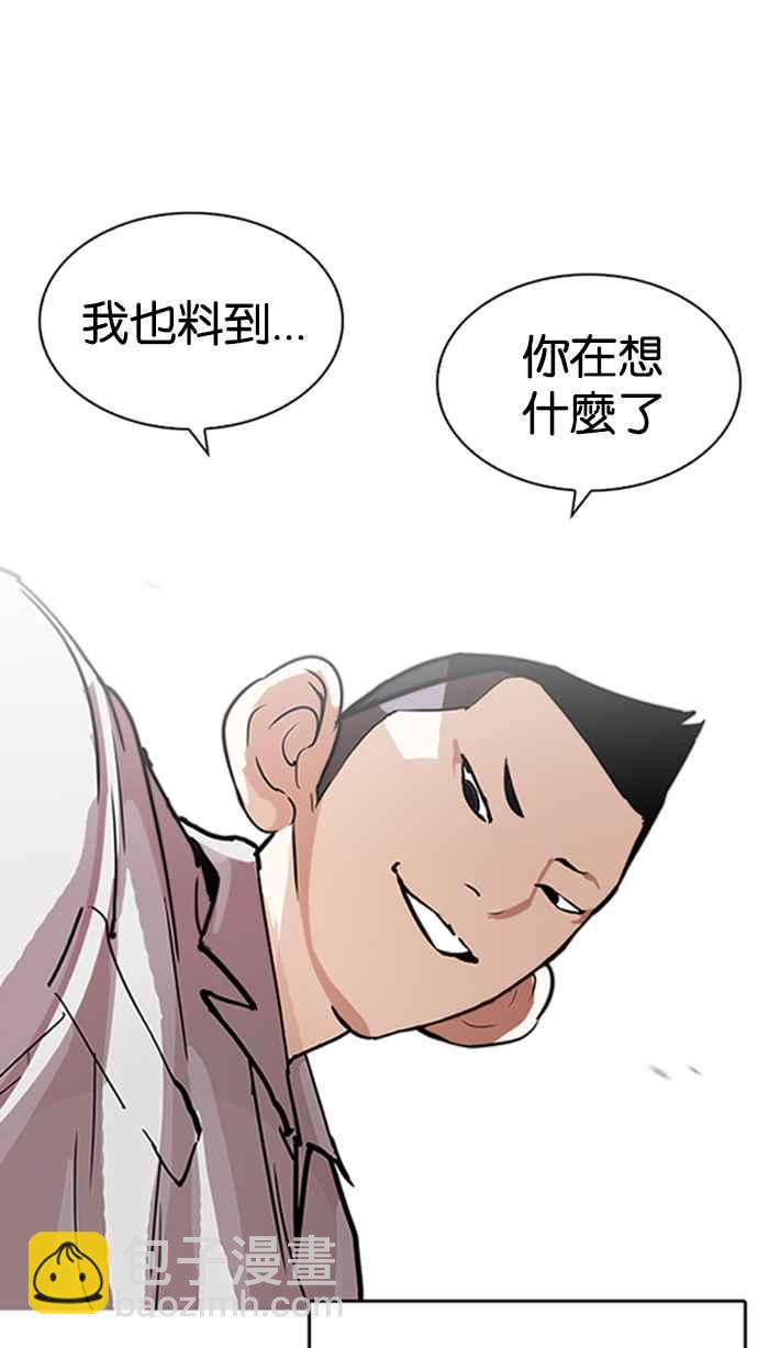 [第206话] 帝犬联盟 [08]32