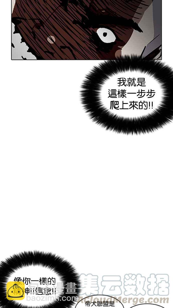 [第206话] 帝犬联盟 [08]45