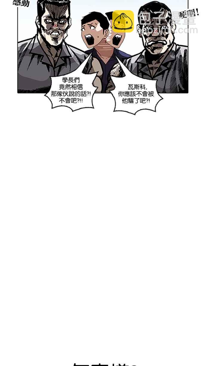 [第206话] 帝犬联盟 [08]48