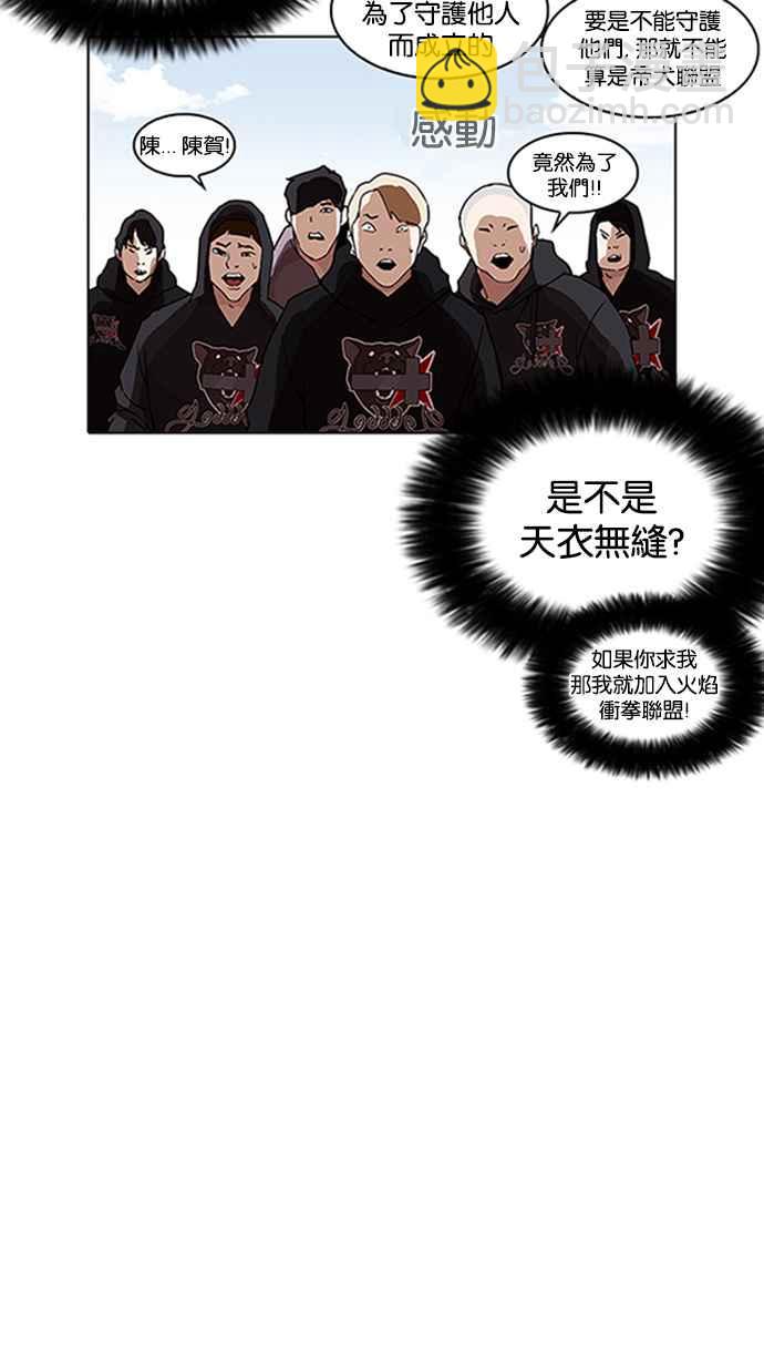 [第206话] 帝犬联盟 [08]50