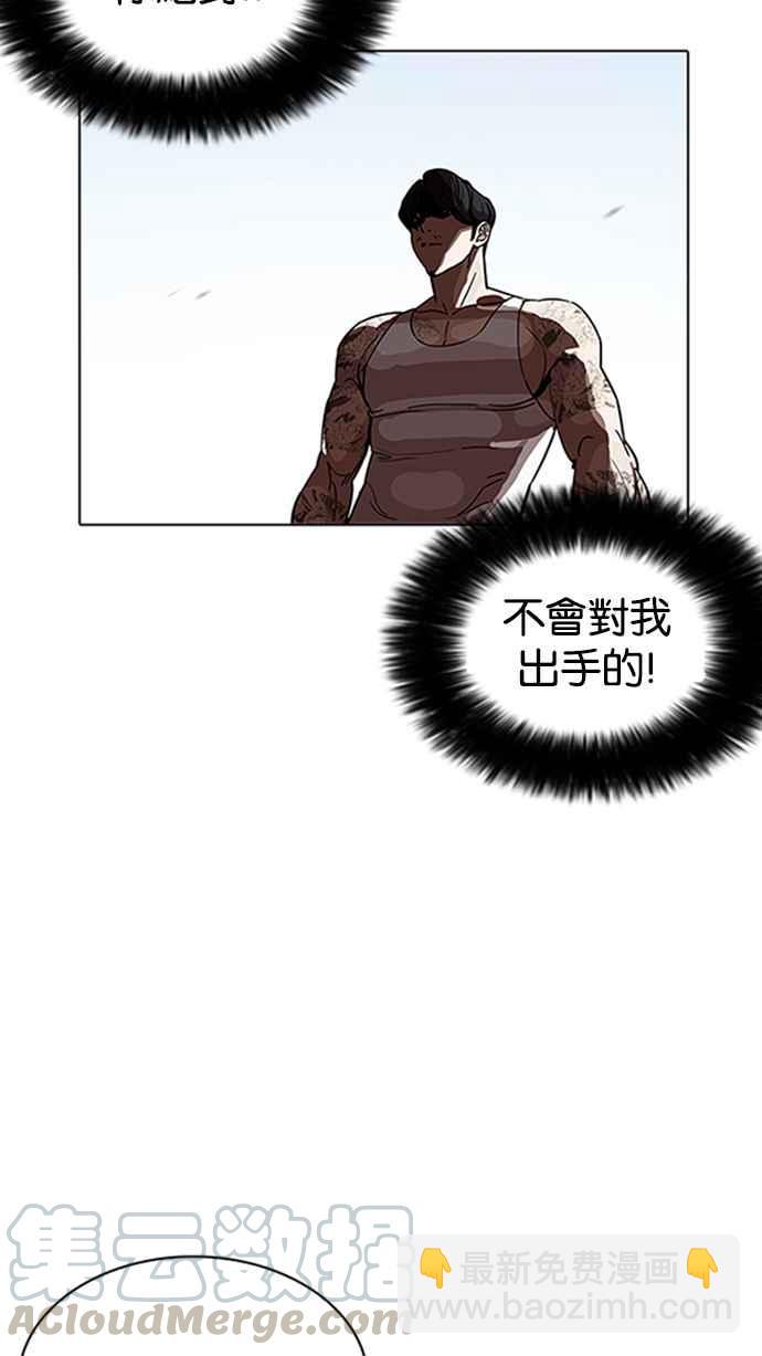[第206话] 帝犬联盟 [08]54